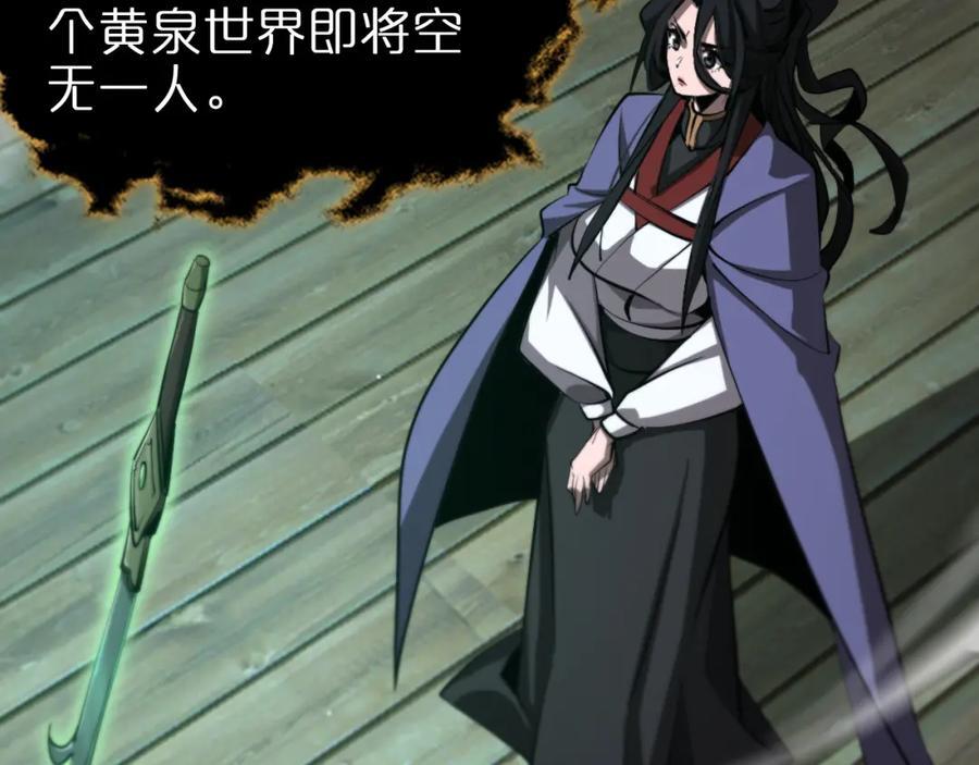 第249话 妖魔入侵79
