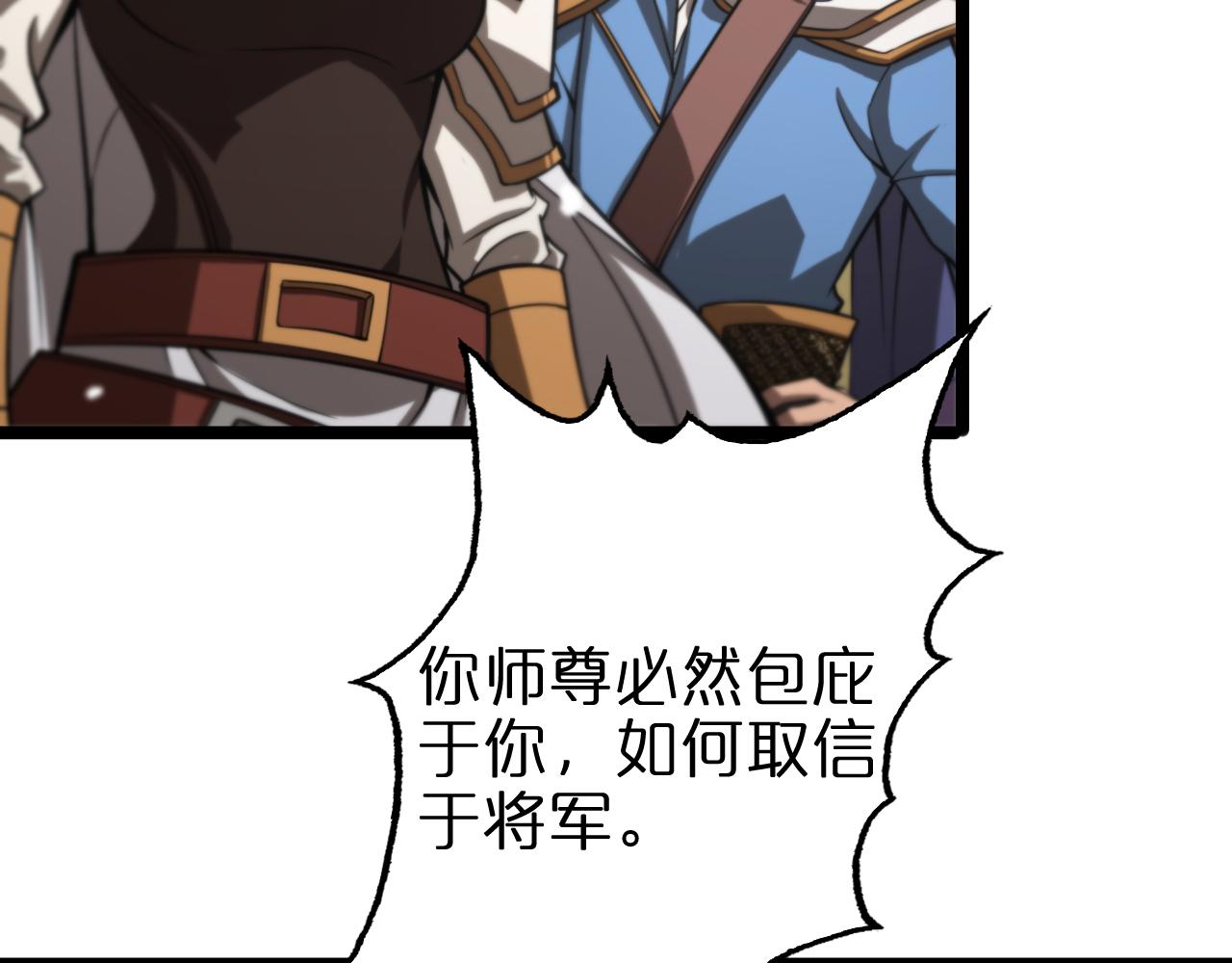 第113话 以身作则49