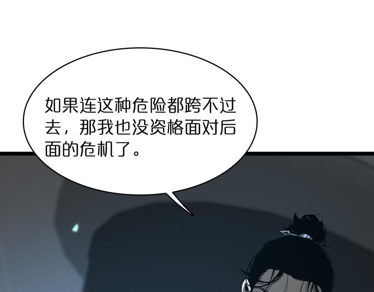 第40话 另一种剑60