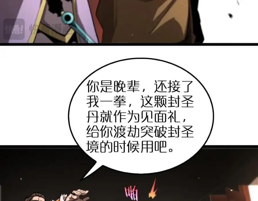 第254话 白狐107