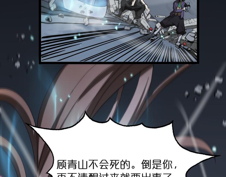 第43话 烈焰死神74