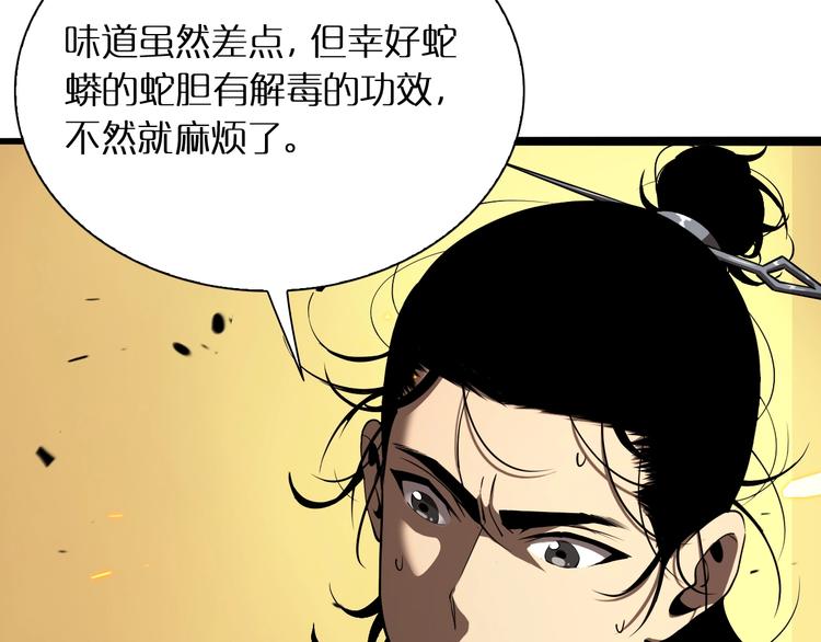 第9话 宁月婵9