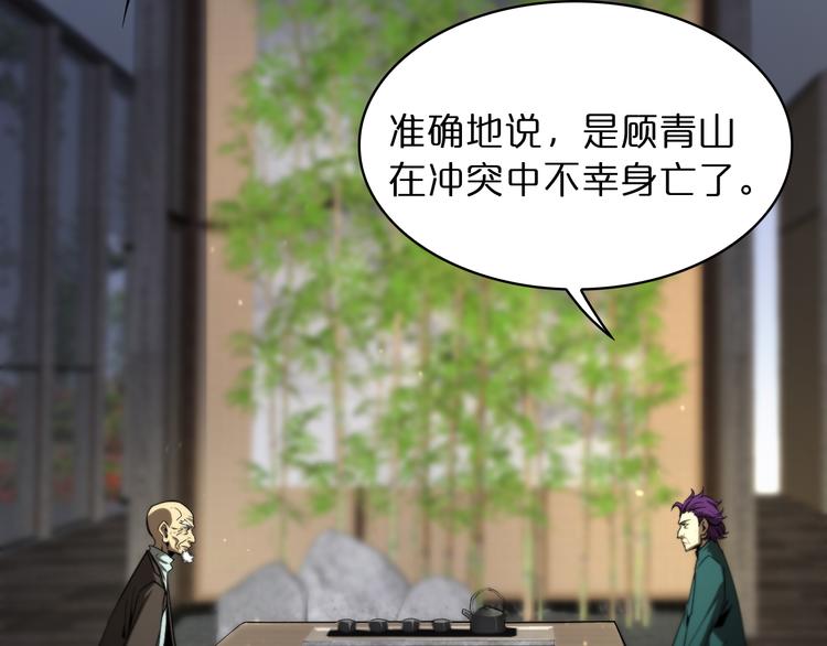 第34话 高攀不起77