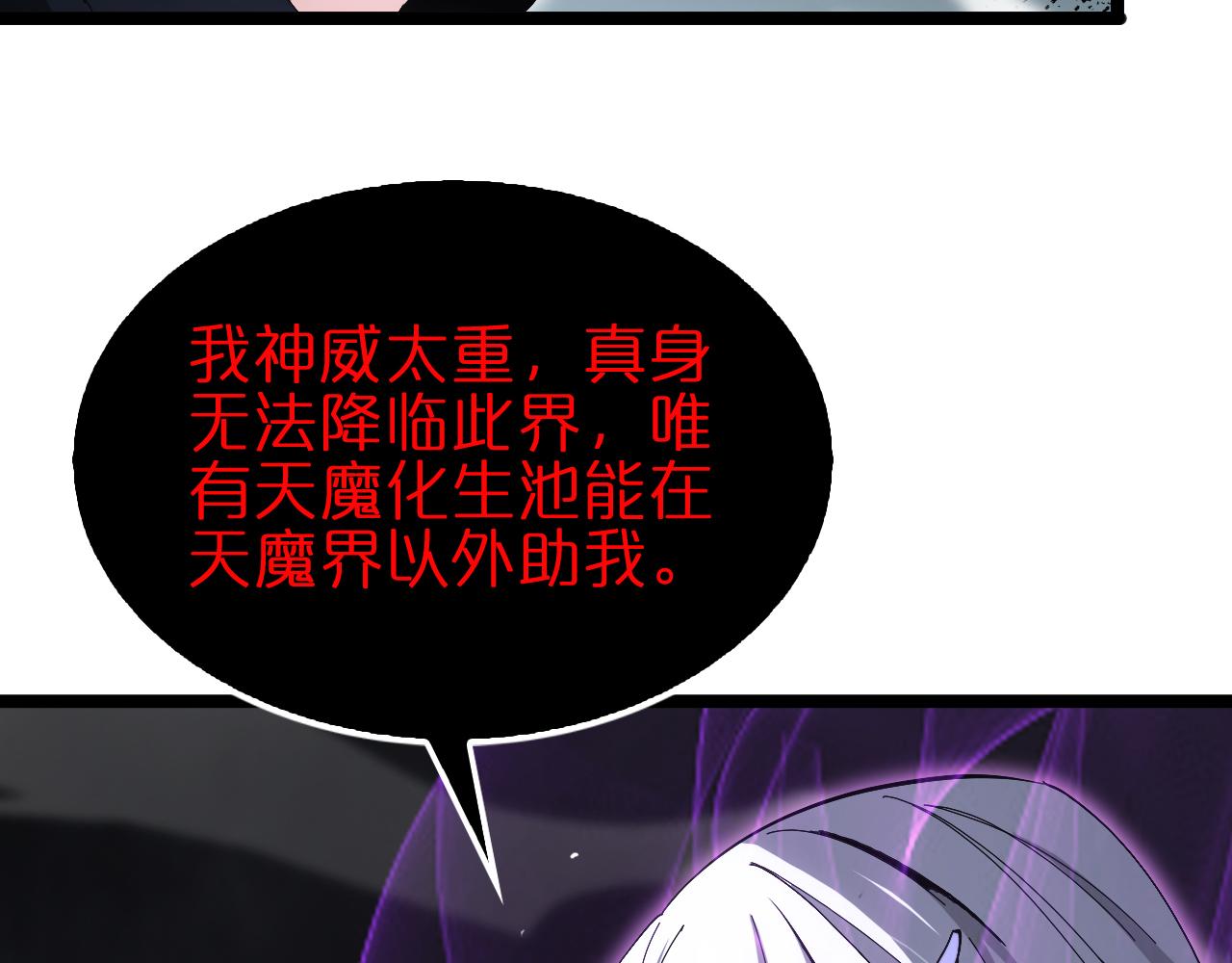 第189话 人魔合作35