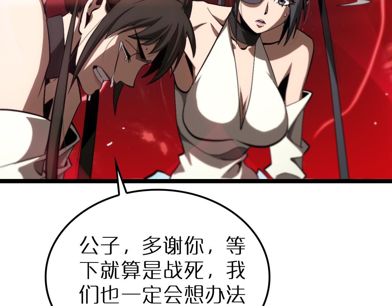 第193话 李代桃僵101