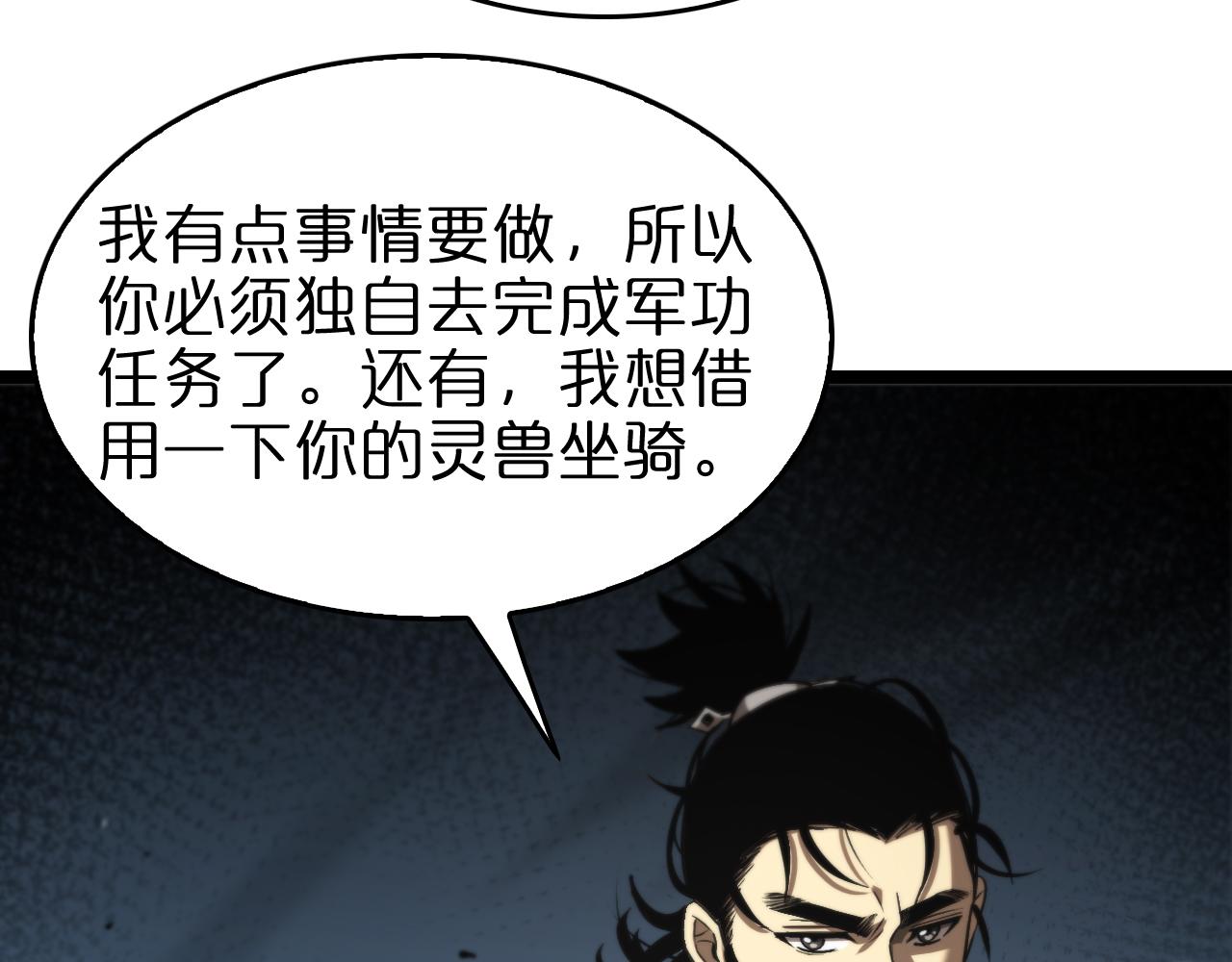 第109话 有形天魔62