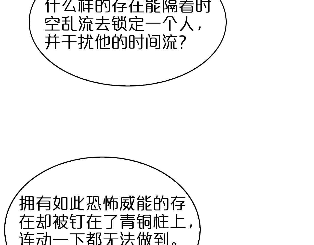 第62话 师兄弟的切磋36