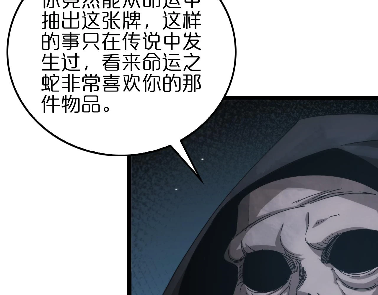 第197话 新的命运55