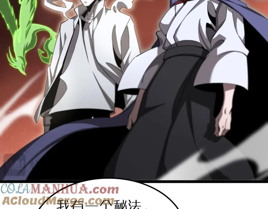 第243话 鬼王之战40