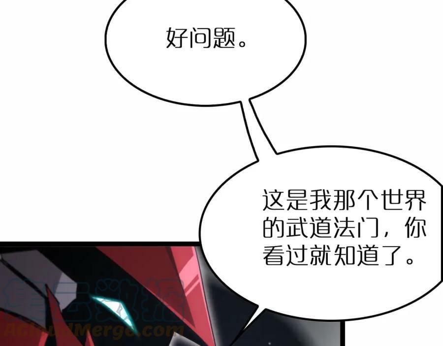 第201话 战武圣斗海皇84