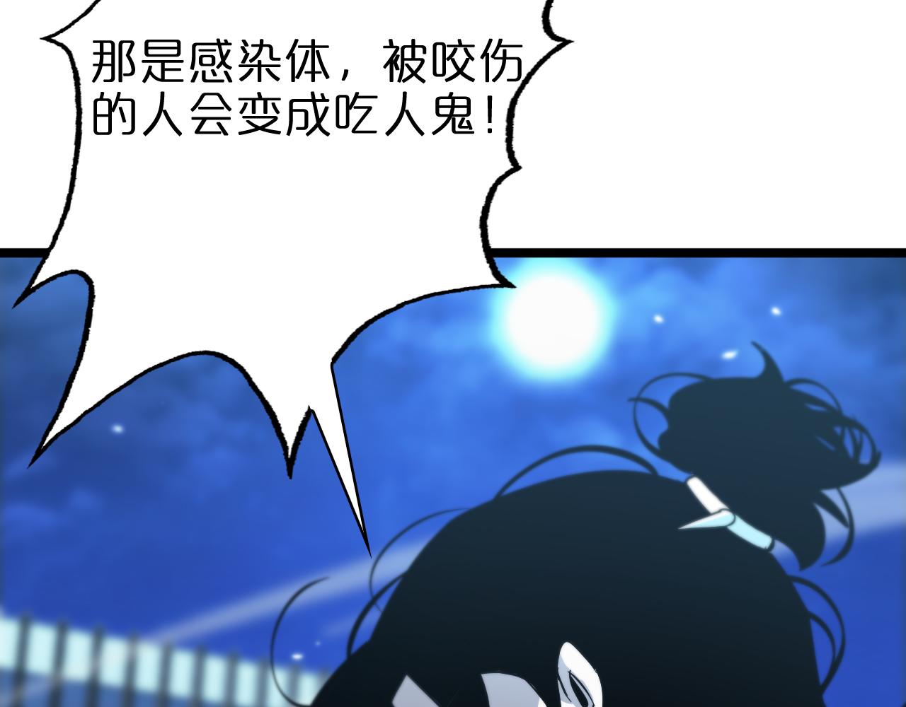 第57话 两种病毒36