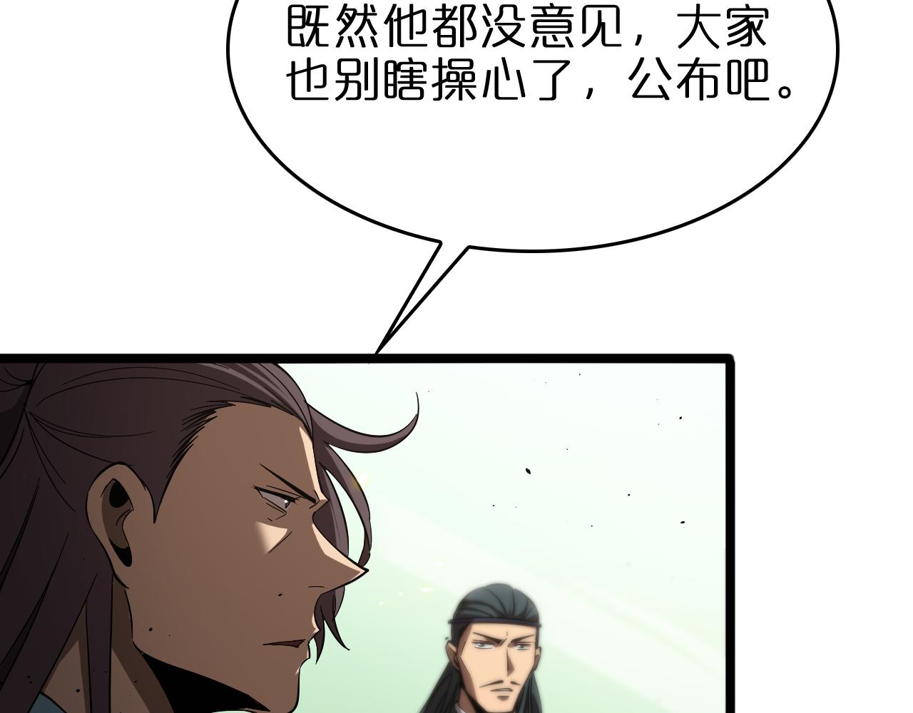 第76话 登天路75