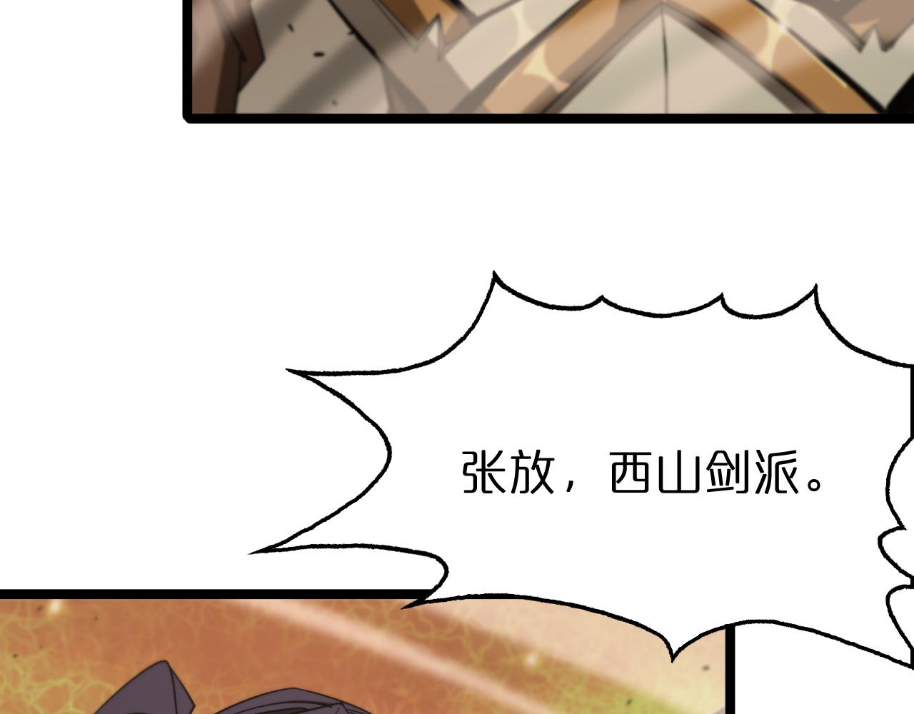 第101话 军令26