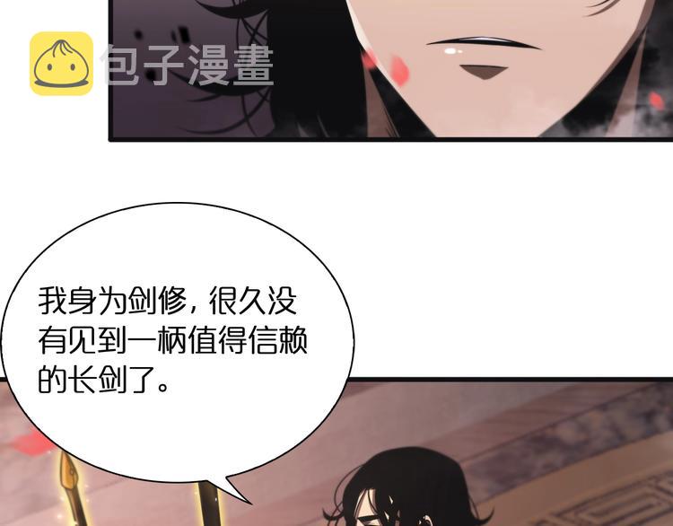 第23话 地剑96