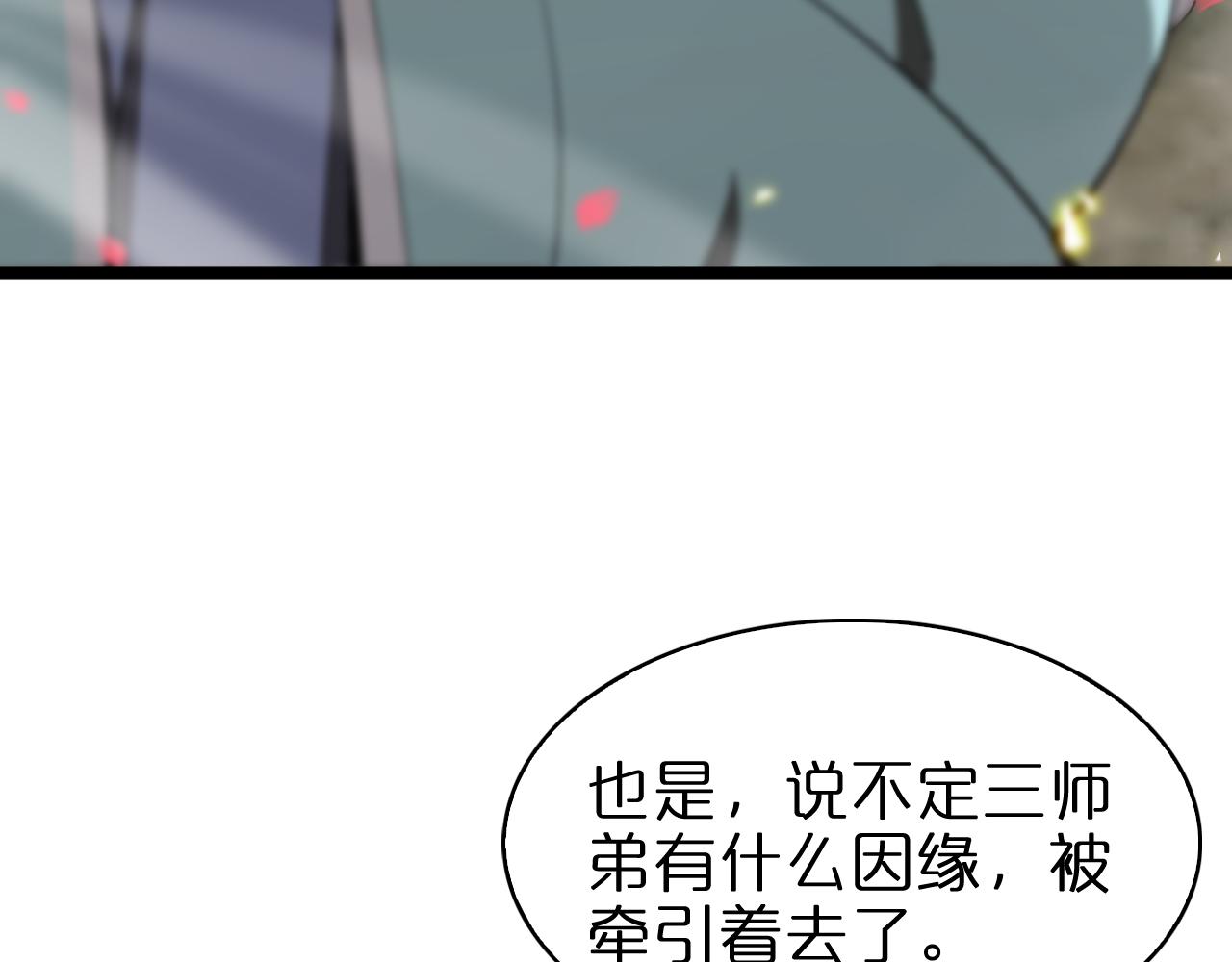 第60话 顾青山的因缘39