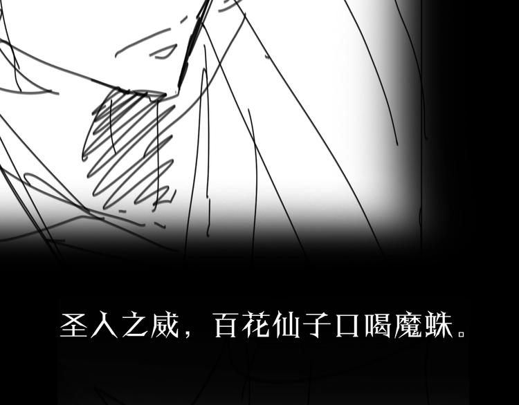 第45话 逼近的末日121