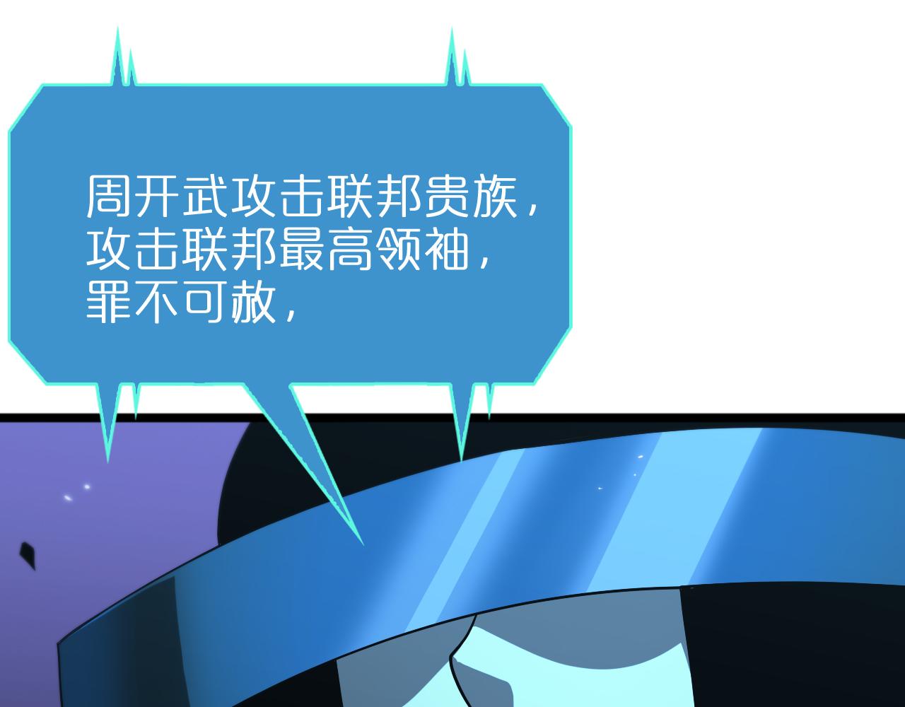 第56话 吃人鬼17