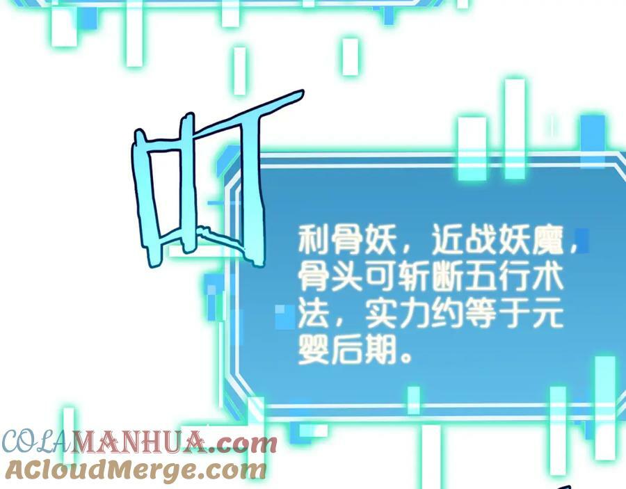 第237话 世界崩塌之战84