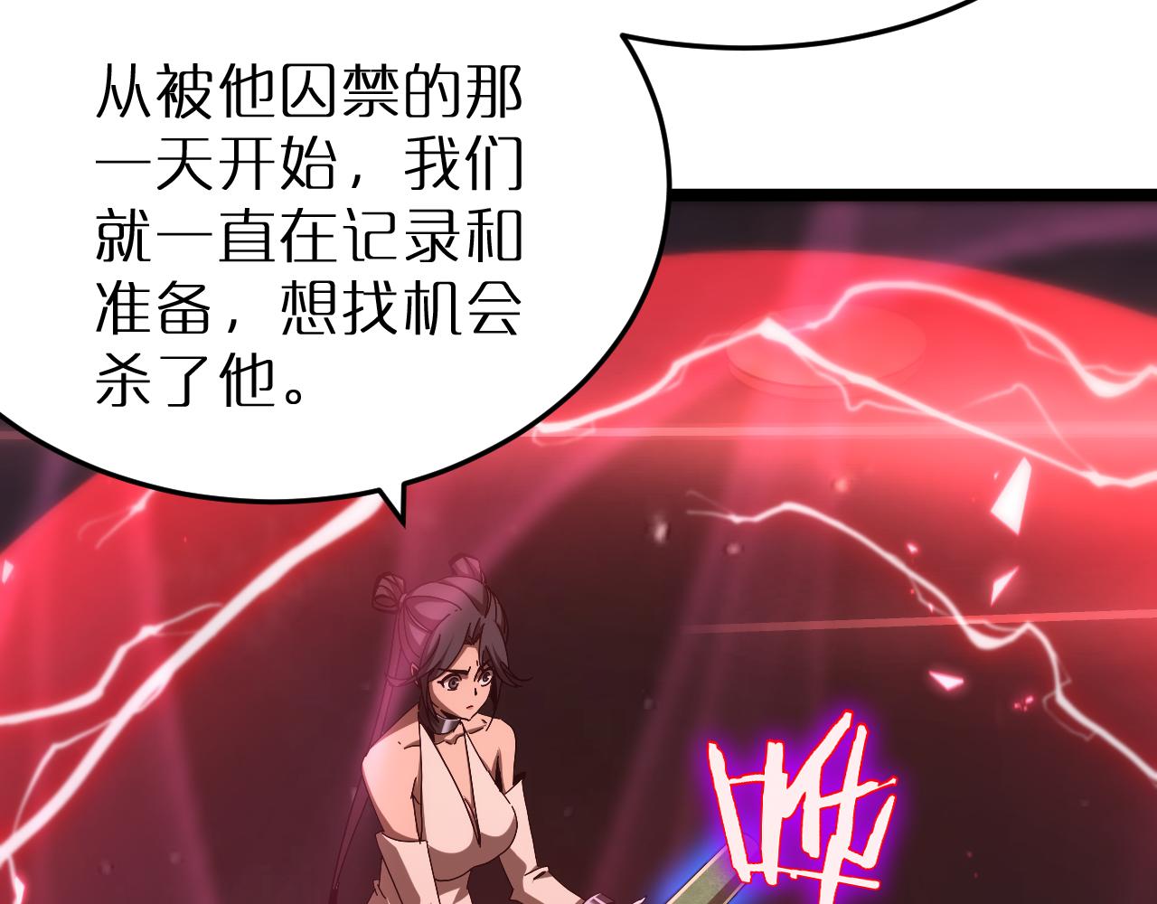 第194话 苏雪儿之怒12