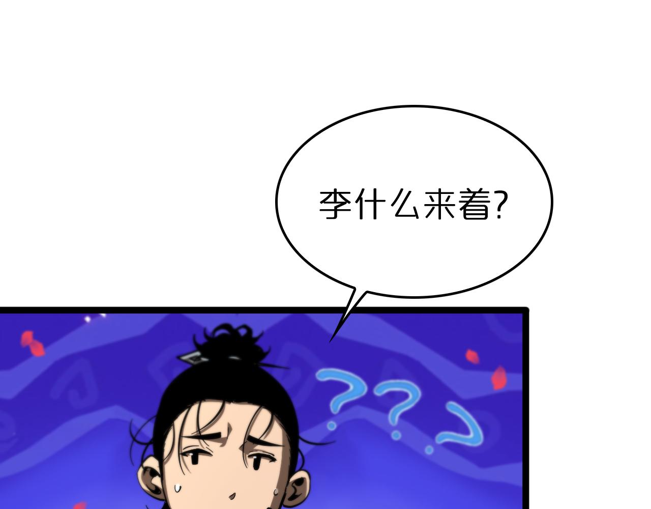 第77话 顾青山的小心思24