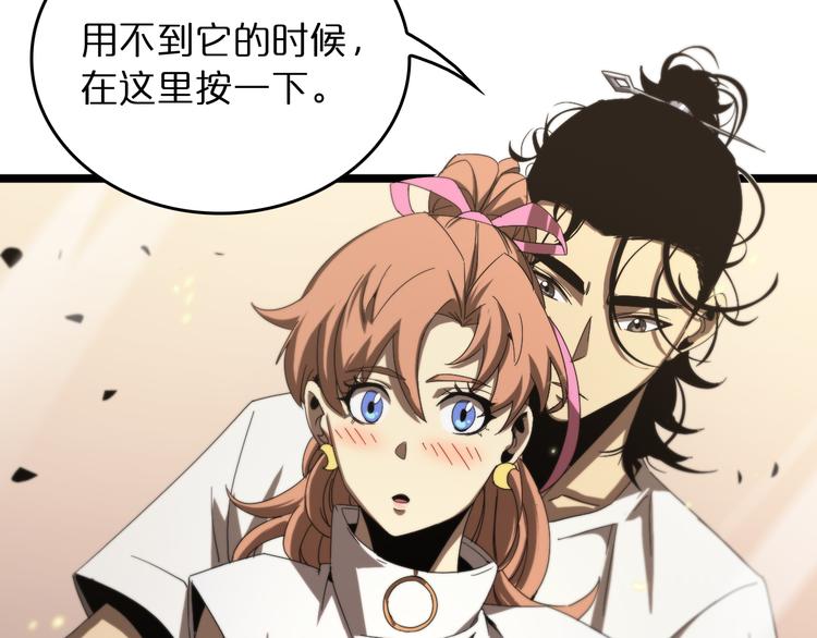 第45话 逼近的末日13