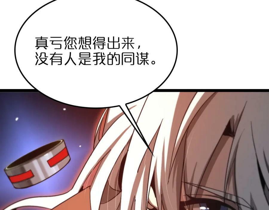 第224话 这就叫真实的谎言。99