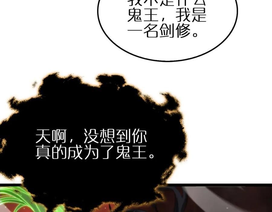 第246话 鬼王的命令54