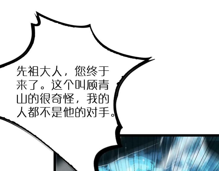 第215话 伏羲先祖99