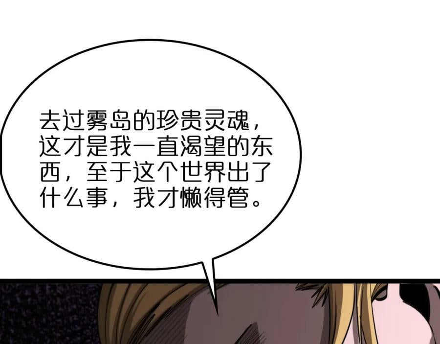 第228话 降临66
