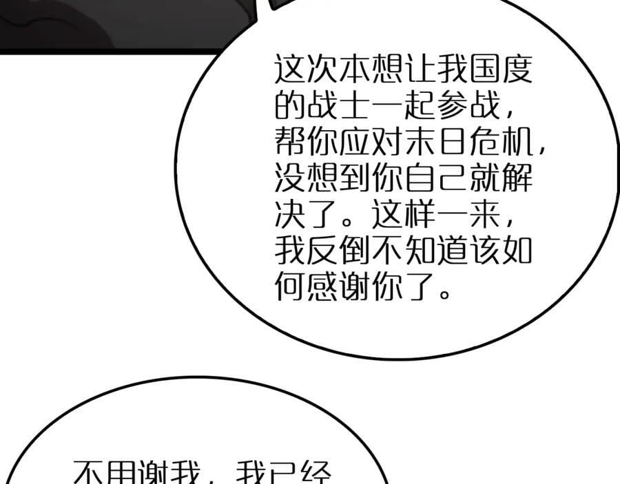 第252话 悬空世界9