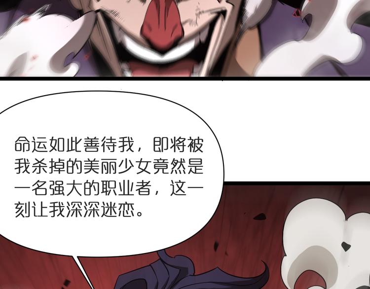 第42话 逆鳞9