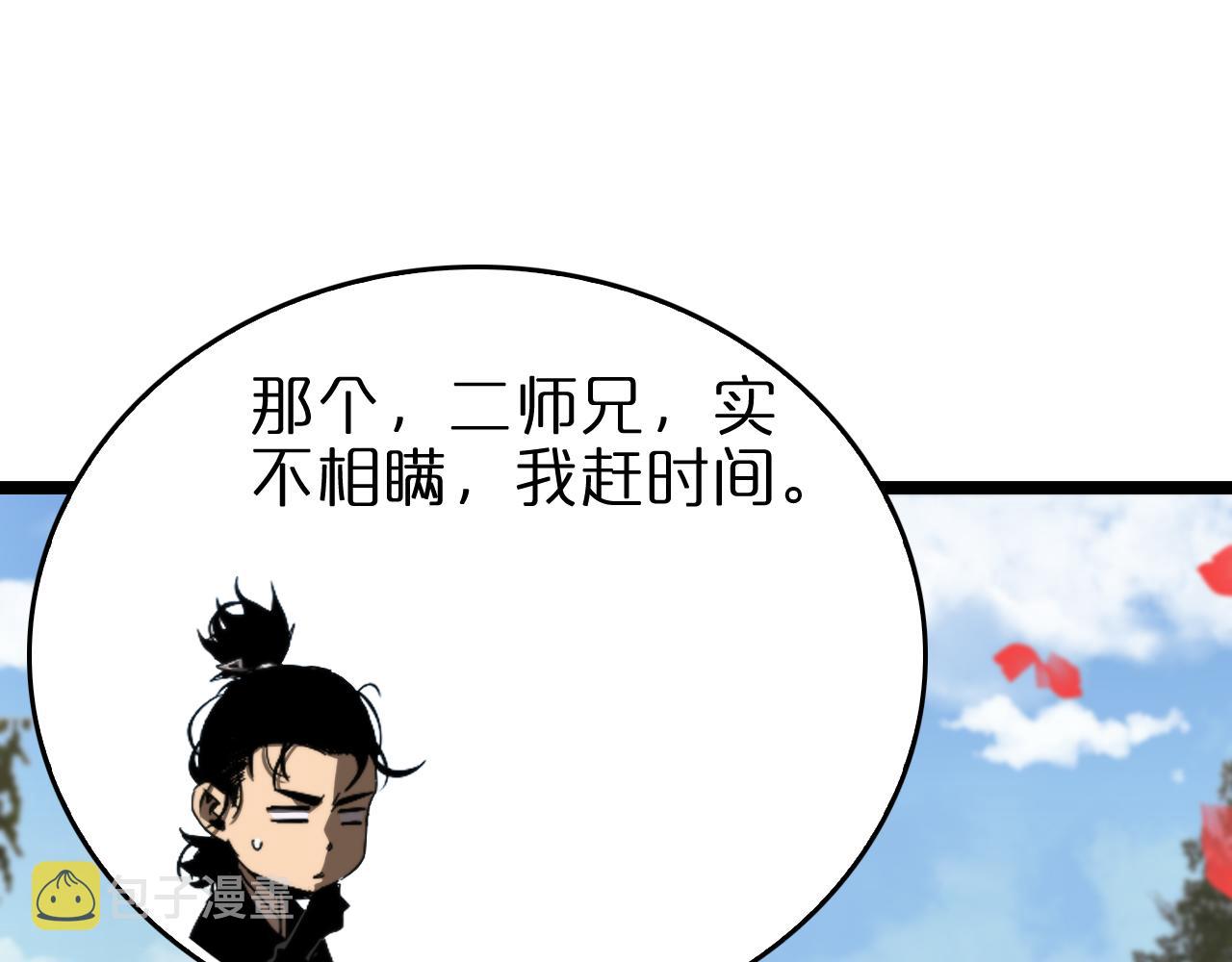 第98话 战神名号110