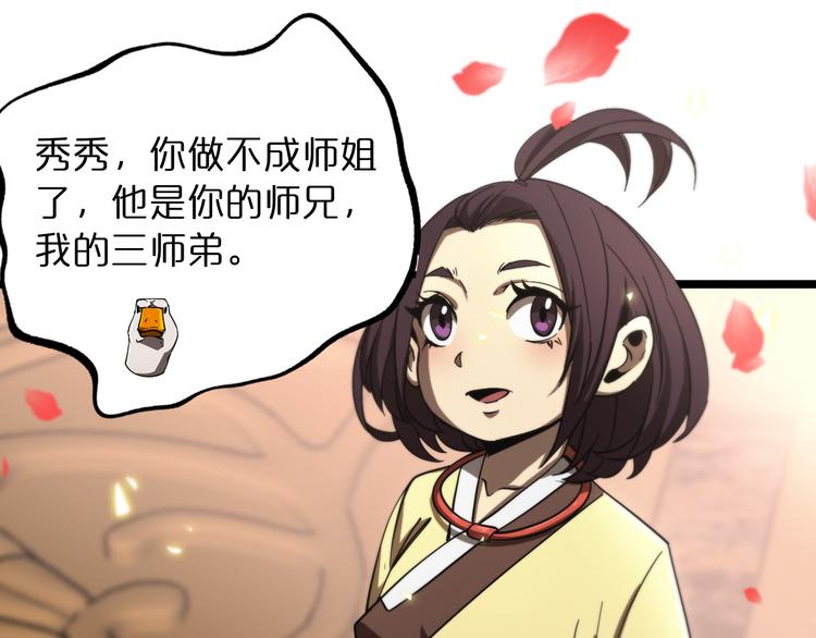 第47话 入门82