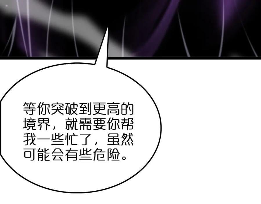 第236话 众生同调奥秘110