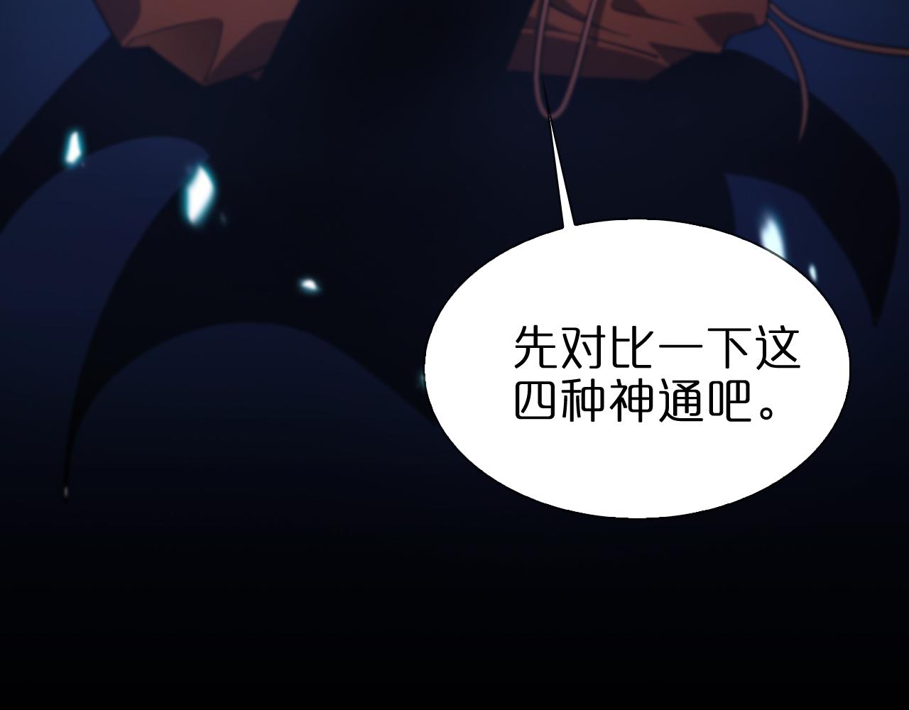 第61话 诛邪16