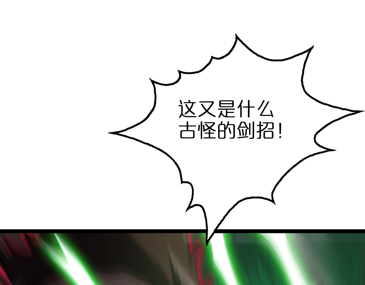 第159话 雷龙翔天42