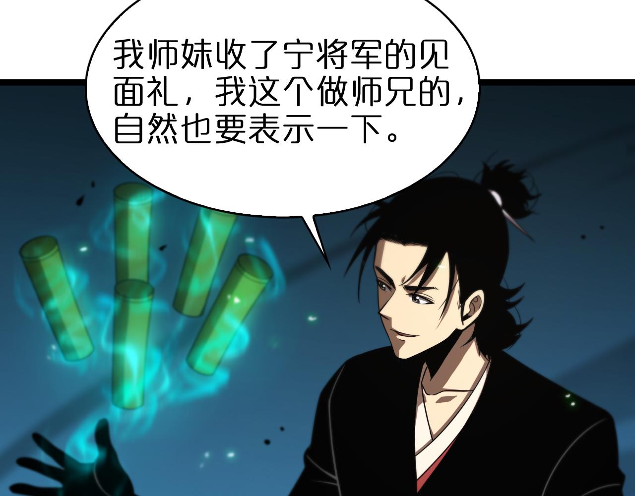 第70话 礼尚往来88
