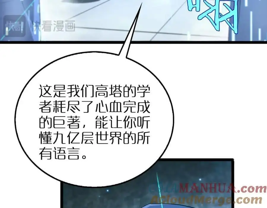 第263话 瘸腿巴利24