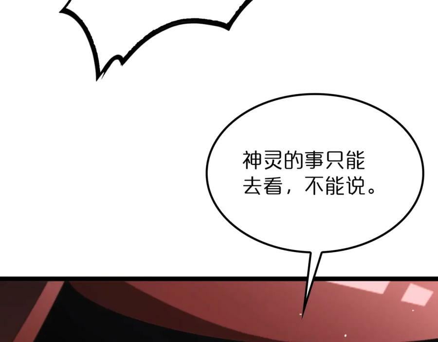 第235话 没用的援军138