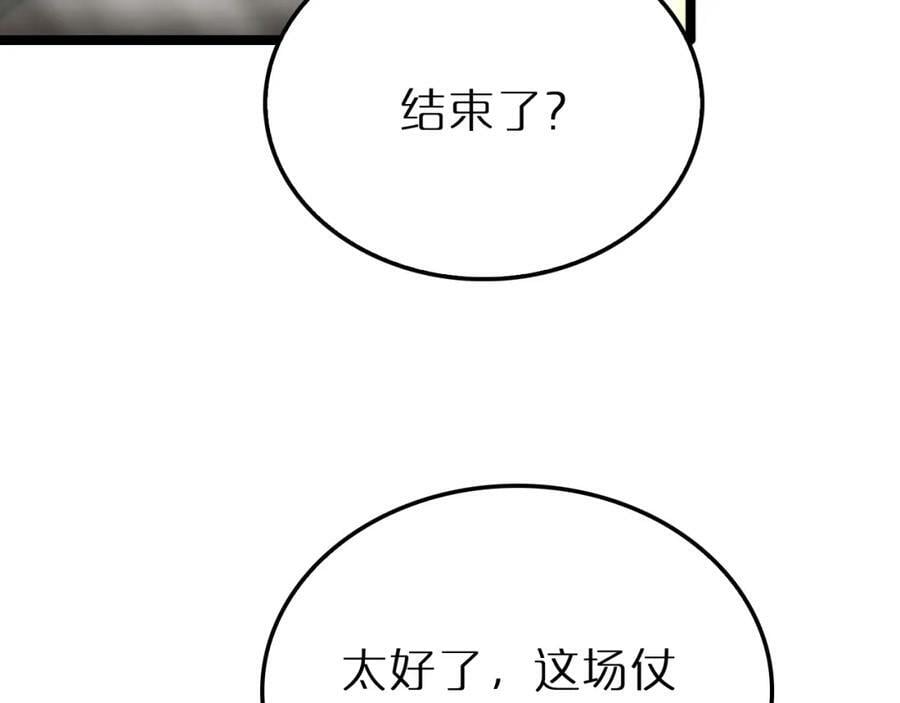 第216话 顾青山VS伏羲先祖51