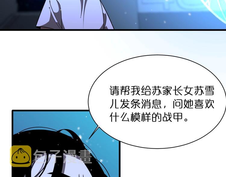 第29话 突然的邀约11