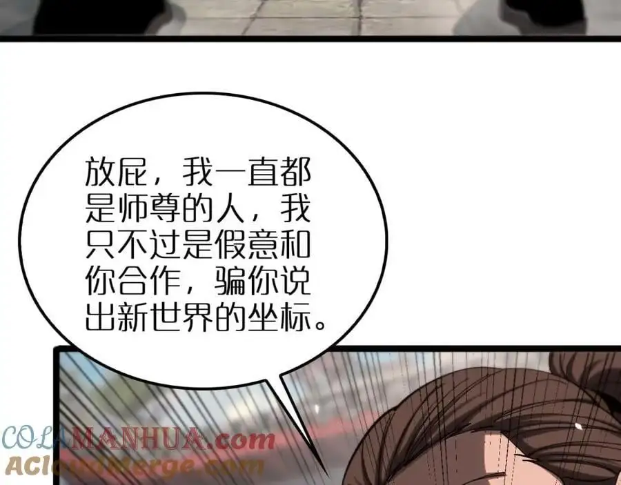 第258话 我有一剑24