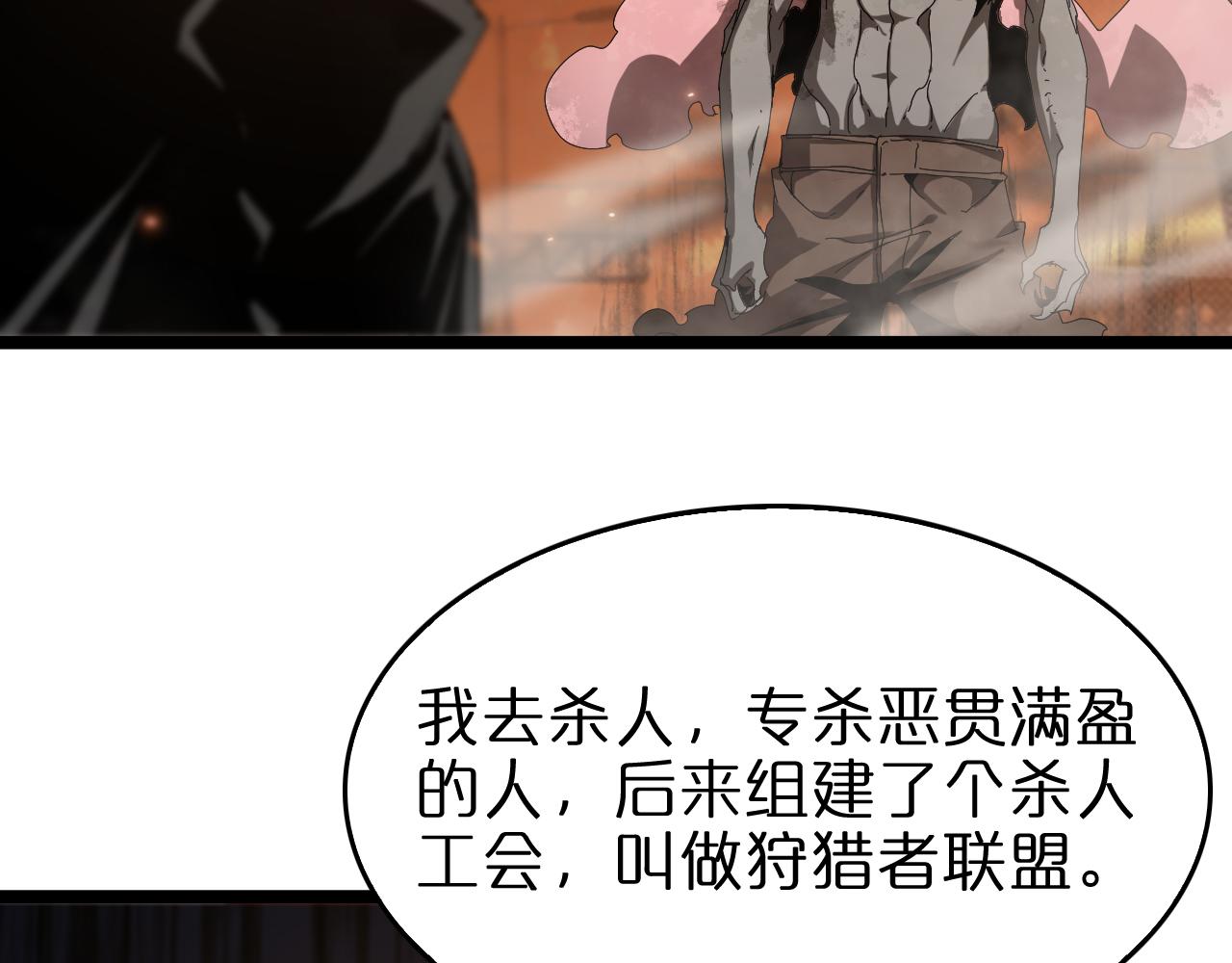第96话 强大的合伙人32