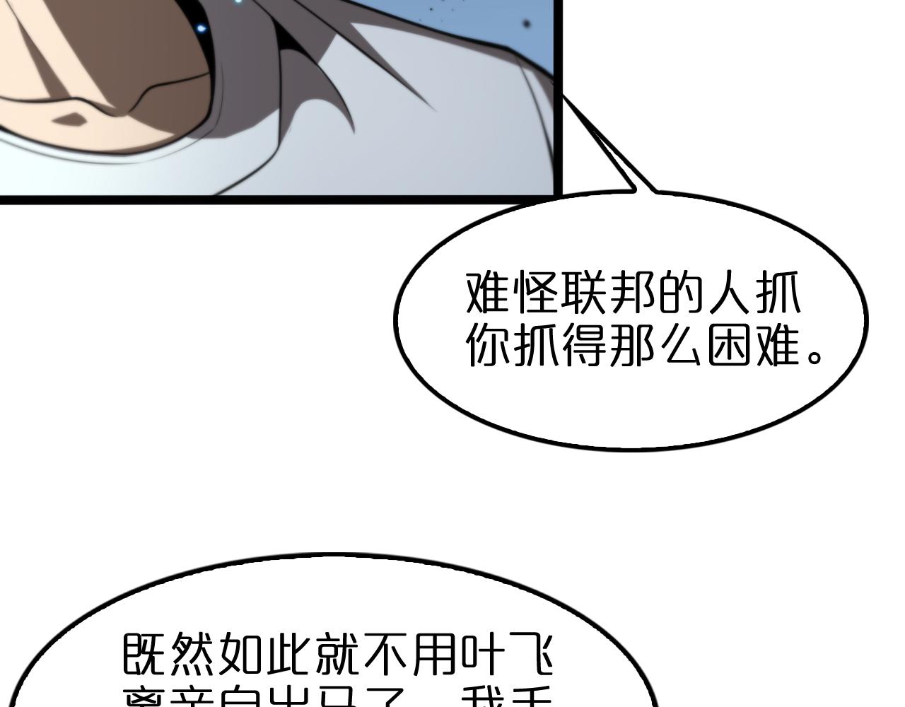 第134话 叶飞离的战甲26