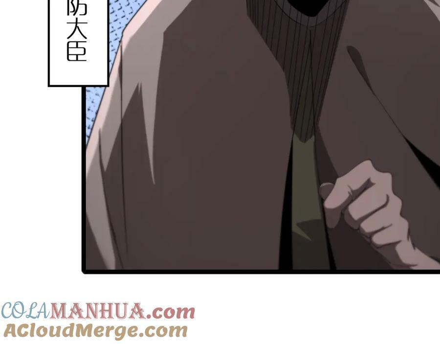 第229话 死神使者顾青山20