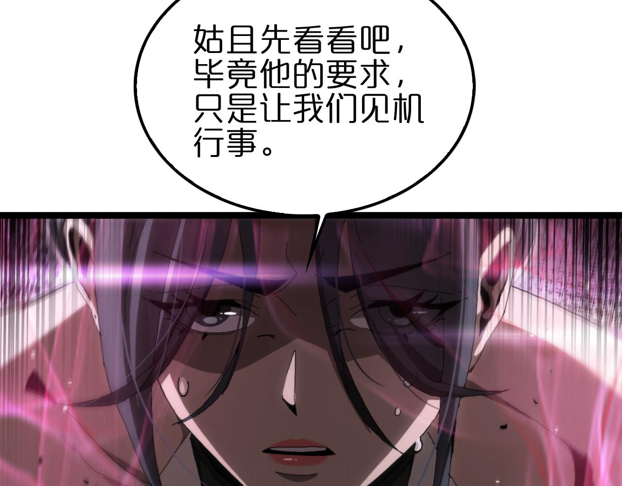 第189话 人魔合作10