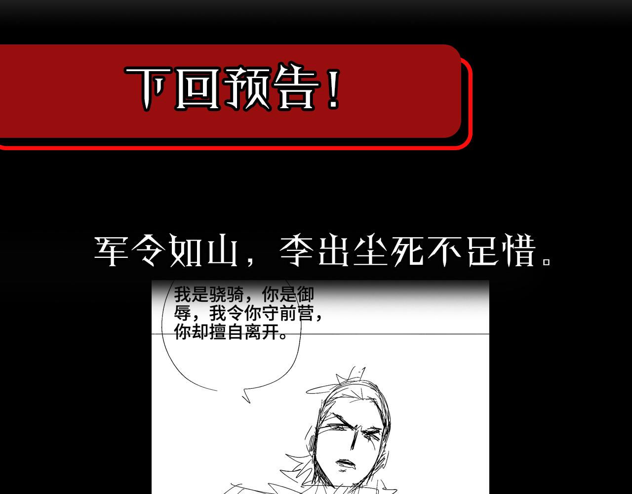 第105话 怒杀139