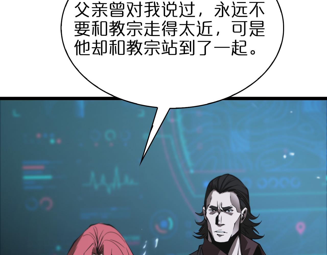 第83话 灾难蔓延86