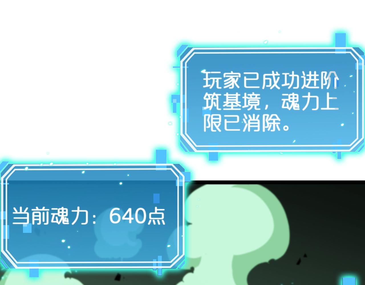 第62话 师兄弟的切磋46