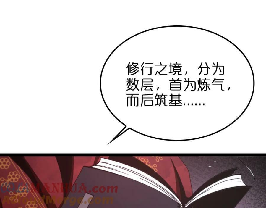 第222话 命运试炼4